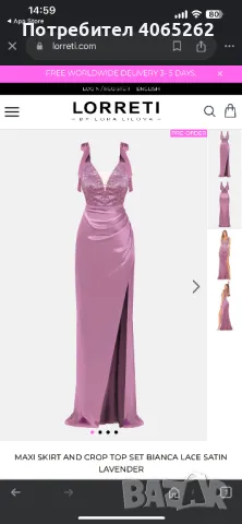 Рокля лорети размер ХС