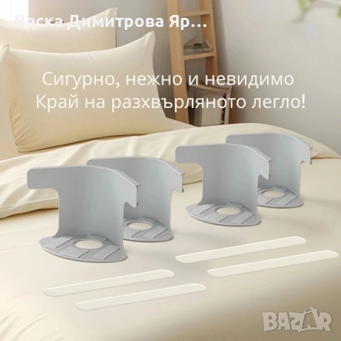 Държачи за чаршафи против плъзгане – комплект 4 броя, снимка 2 - Други - 52920097
