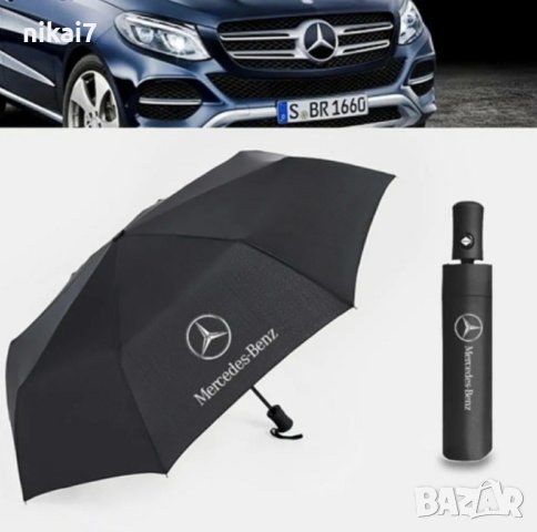 сгъваем чадър полуавтоматичен ветроустойчив AUDI/BMW/MERCEDES
