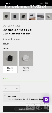 USB A+C QUICK CHARGER Buster + Punch London , снимка 9 - Оригинални зарядни - 53008165
