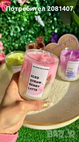 Свещ Iced Latte, снимка 2 - Декорация за дома - 51061760