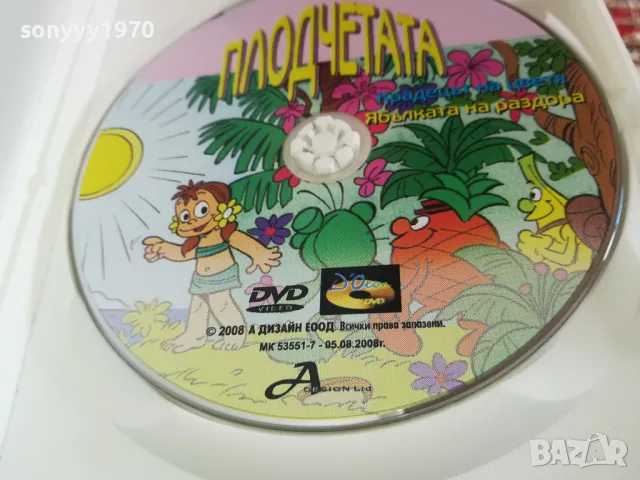 ПЛОДЧЕТАТА ДВД 0303251658, снимка 3 - DVD филми - 49347124