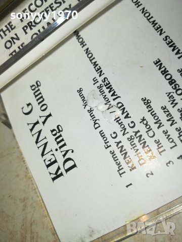 KENNY G-КАСЕТА 1307231340, снимка 10 - Аудио касети - 41539041