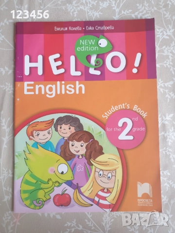 Учебник по английски език за 2. клас Hello Просвета 