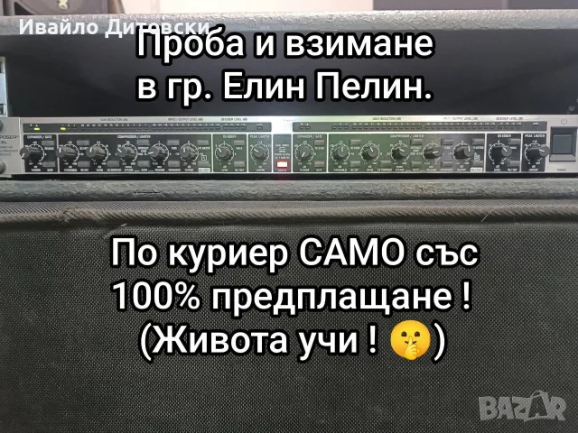 Кросовър с кейс и пач панел., снимка 4 - Аудиосистеми - 55841423