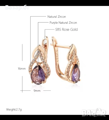 Позлатен комплект с проба 585. , снимка 4 - Обеци - 53486130