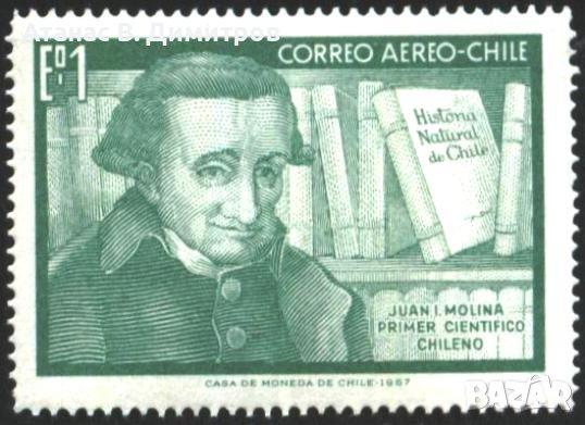 Чисти марки Хуан Игнасио Молина 1967 от Чили 1968, снимка 3 - Филателия - 41281229