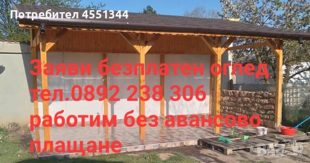 Ремонт на покриви хидроизолация отстраняване на течове навеси нови покриви , снимка 3 - Ремонти на покриви - 53346576