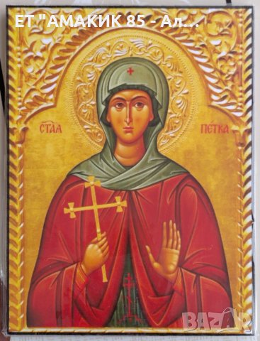 Икони 12/8 , снимка 8 - Икони - 38843945