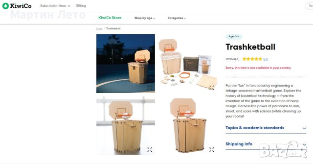 Kiwi Co. Eureкa Crate. Сглобяем кош и поставка за книги, снимка 2 - Образователни игри - 41847037