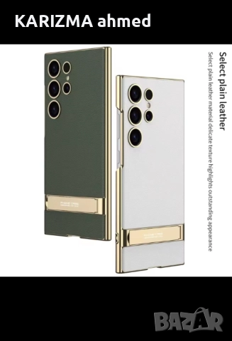 Samsung S24 Ultra Case.НОВИ