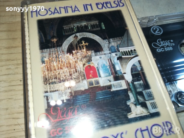 SOFIA BOYS CHOIR-ORIGINAL TAPE 0209252018, снимка 14 - Аудио касети - 51584165