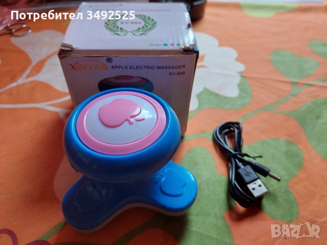 Нов масажор