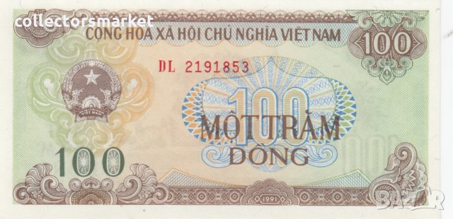 100 донги 1991, Виетнам, снимка 1 - Нумизматика и бонистика - 35681099