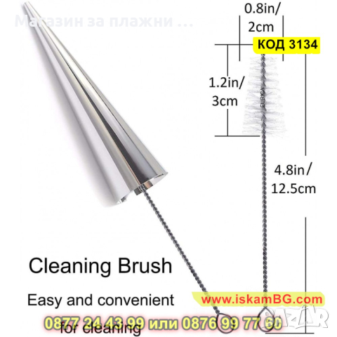 Метални форми за фунийки 16 броя с четка за почистване - КОД 3134, снимка 9 - Други - 44840545