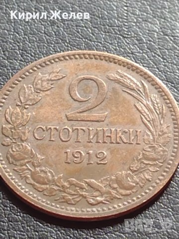 МОНЕТА 2 стотинки 1912г. СТАРА РЯДКА ЦАРСТВО БЪЛГАРИЯ 40671, снимка 3 - Нумизматика и бонистика - 42558695