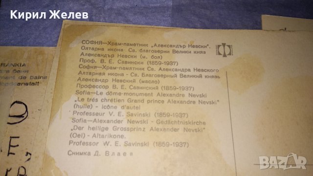 ЛОТ 4 СТАРИ КОЛЕКЦИОНЕРСКИ ПОЩЕНСКИ КАРТИЧКИ БЪЛГАРИЯ СССР ЦЪРКВИ ФОЛКЛОР СГРАДИ 32685, снимка 10 - Филателия - 38620219