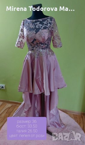 Абитуриентска рокля 2024 година S