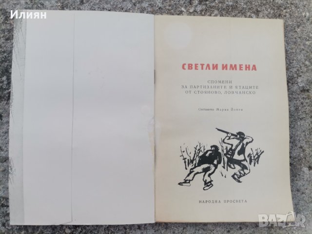 Книга , снимка 2 - Други - 44457447