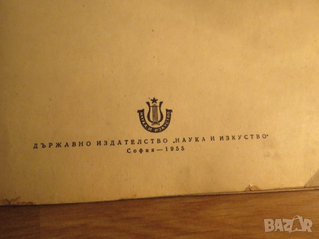 Аз уча акордеон Школа Самоучител, учебник за акордеон 24 -120 баса Георги Наумов , снимка 3 - Акордеони - 35662567