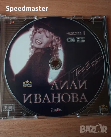 Лили Иванова - The Best 1, снимка 3 - CD дискове - 55971736