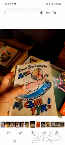 Продавам употребявани книги, снимка 17 - Художествена литература - 52300332