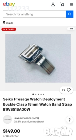 Seiko закопчалка НОВА, снимка 5 - Мъжки - 26884778