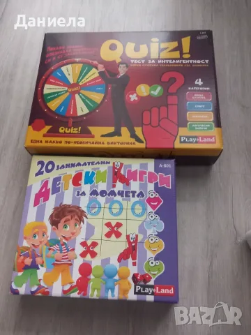 Детски настолни игри 