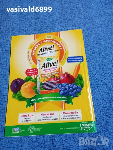 Списание "Здравен журнал" 04/2017, снимка 4 - Списания и комикси - 53399210