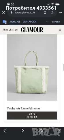 Зелена чанта тип shopper bershka, снимка 2 - Чанти - 55859827
