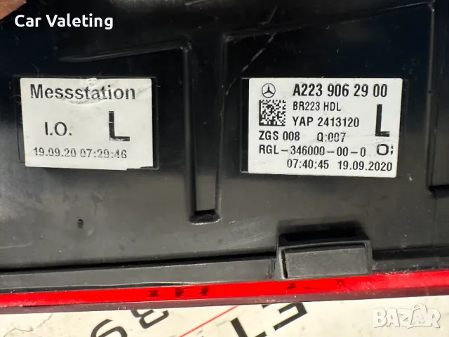 Задна светлина ляв вътрешен стоп стопове Mercedes S W223 Мерцедес С, снимка 5 - Части - 49334148