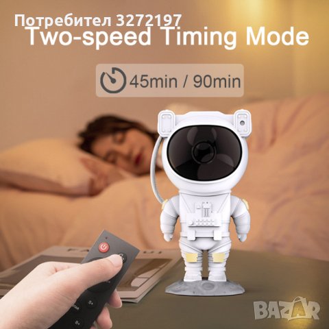 Висококачествен лазарен проектор Астронавт,модел 2023 г., снимка 9 - Прожектори - 40893363