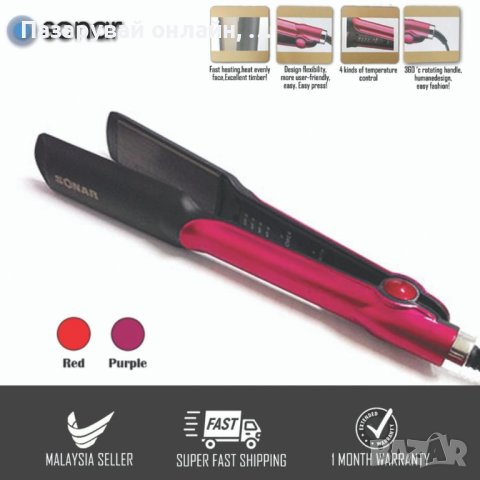 Преса за изправяне на коса - SONAR, снимка 4 - Преси за коса - 41927050