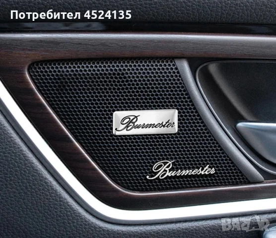 Алуминиеви емблеми за тонколони на ”Burmester”, снимка 8 - Аксесоари и консумативи - 50980197