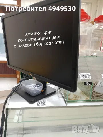 ПРОДАВА СЕ ОБОРУДВАНЕ 
ЗА ХРАНИТЕЛЕН МАГАЗИН, снимка 10 - Оборудване за магазин - 56075197