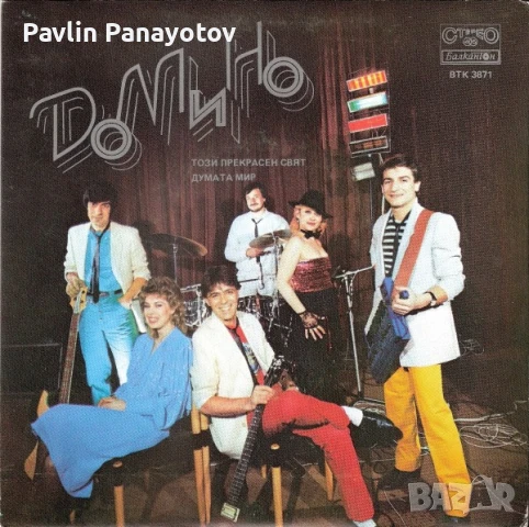 Балкантон-Грамофонни плочи, снимка 4 - Грамофонни плочи - 51428833