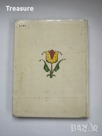 Конек-Горбунок - Петр Ершов, снимка 2 - Детски книжки - 48465674