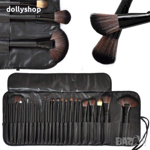 Комплект Четки за Грим 24 броя с Калъф, снимка 4 - Декоративна козметика - 42590066
