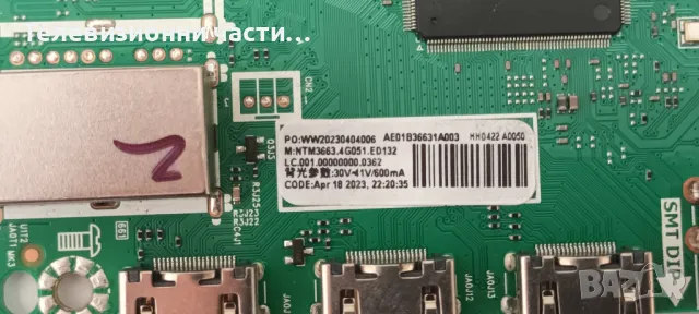 Arielli LED-32S214T2 с дефектен екран PT320AT02-5-XR-1/NTM3663.4G051 LA.017.21311760.0005/JL-010-D32, снимка 11 - Части и Платки - 47676303