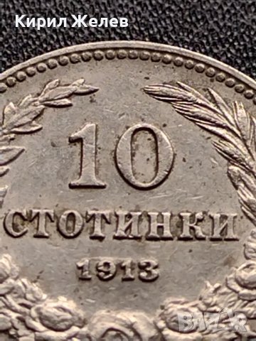 МОНЕТА 10 стотинки 1913г. ЦАРСТВО БЪЛГАРИЯ УНИКАТ ПЕРФЕКТНО СЪСТОЯНИЕ РЯДКА ЗА КОЛЕКЦИОНЕРИ 35840, снимка 3 - Нумизматика и бонистика - 39524543