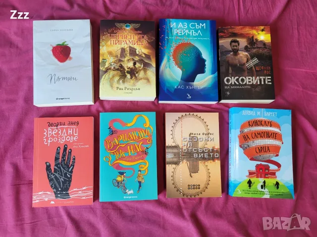 Книги на български език