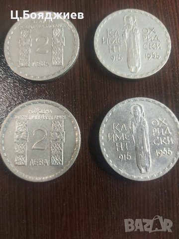 1 бр. Монета България, 2 лв. 1966 г., снимка 5 - Нумизматика и бонистика - 41940836