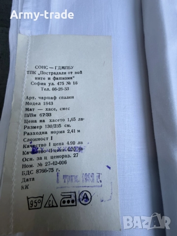 Продавам чаршафи от соца , снимка 3 - Спално бельо - 45157386