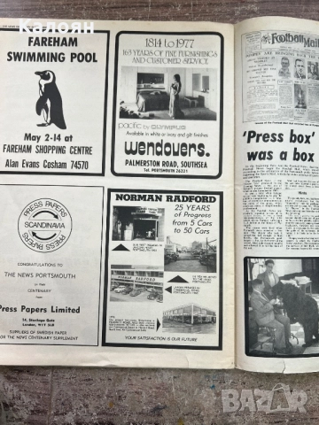 Стар английски вестник от 1977 The News , снимка 12 - Други ценни предмети - 52621577