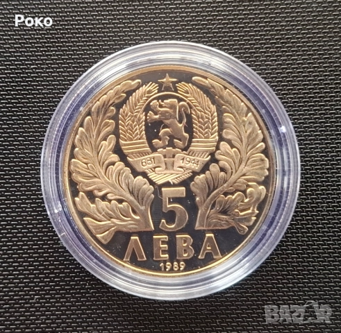 Монета 5 лева 1989 година България "Софроний Врачански". , снимка 2 - Нумизматика и бонистика - 49722638