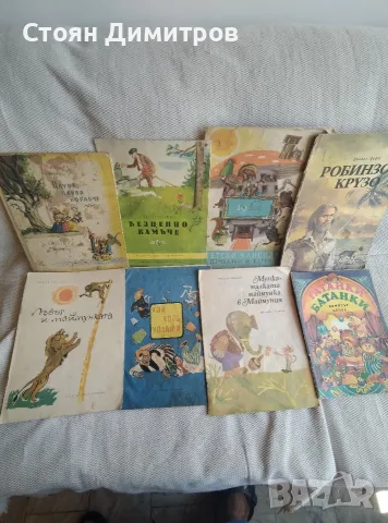 Прекрасни стари детски книжки ,най добрите от 50/60 год. на миналия век, красота, цветове, здрави съ