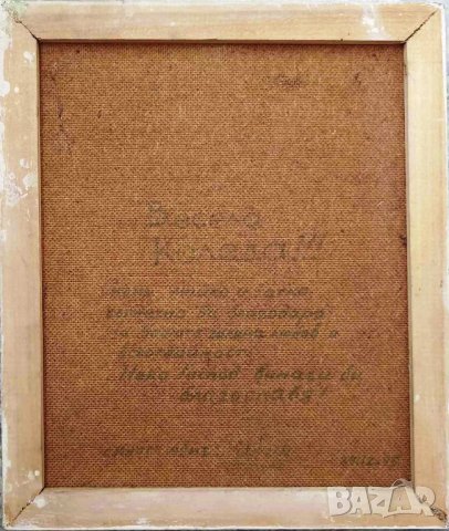 ГЕОРГИ ПЕТРОВ СТАРА БЪЛГАРСКА МАСЛЕНА КАРТИНА - ВАЗА С ЦВЕТЯ , снимка 4 - Картини - 42014741