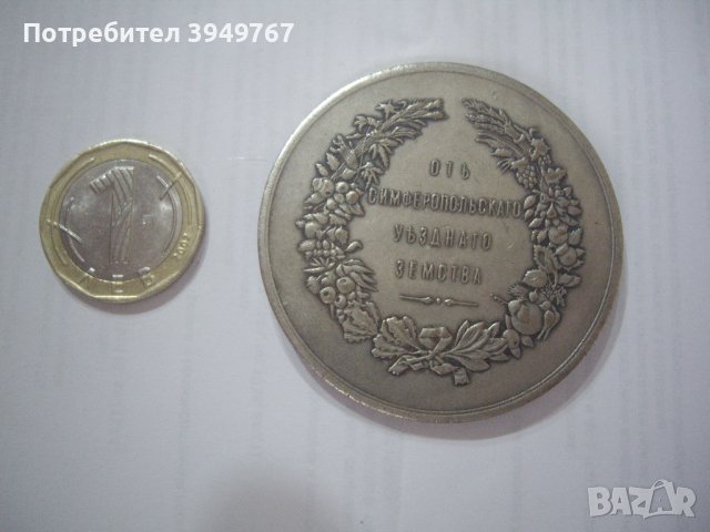 Стар руски плакет., снимка 3 - Антикварни и старинни предмети - 44481711