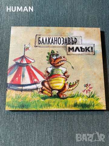 Fyeld - Млък - О!Шипка, снимка 11 - CD дискове - 42293863