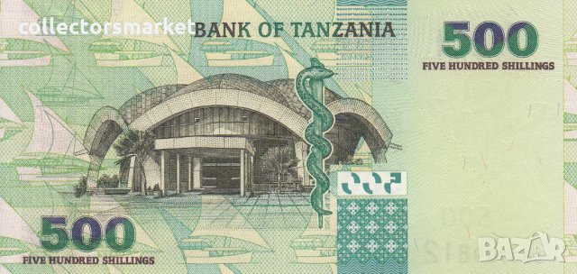 500 шилинга 2003, Танзания, снимка 2 - Нумизматика и бонистика - 35791978